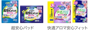 超安心パッド、快適アロマ安心フィット