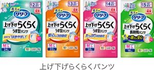 上げ下げらくらくパンツ