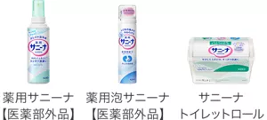 おしりの清浄剤・仕上げふき用トイレットロール：薬用サニーナ【医薬部外品】、薬用泡サニーナ【医薬部外品】、サニーナ トイレットロール