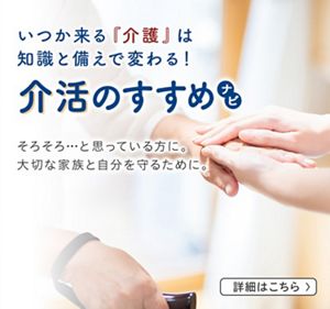 花王リリーフ＜公式＞ 大人用おむつと介護の情報│花王株式会社