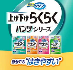 上げ下げらくらくパンツシリーズ 自分でも“はきやすい”