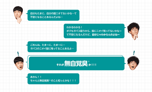 自分もたまに、自分の服ニオてないかな…て不安になることあるんだよね… わかるわかる！ボクもタバコ吸うから、服にニオイ残ってないかな～て不安になるんだけど、自分じゃわからんのよね～ ごめんね、たま〜に、たま～に…タバコのニオイ服に残ってることあるよ… それが無自覚臭※か！！！ あかん！！ちゃんと無自覚臭※のこと知っとかな！！！
