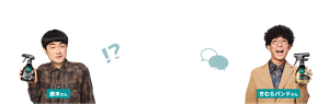 無自覚臭※っていったい何よ！？