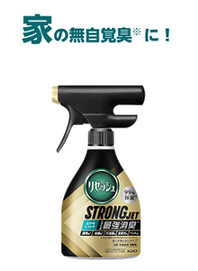家の無自覚臭※に！