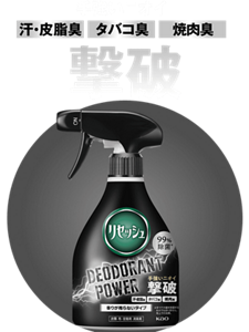 デオドラントパワーの製品画像