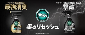 黒のリセッシュ