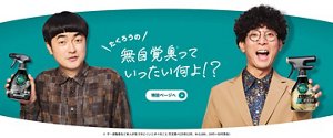 たくろうの無自覚臭※っていったい何よ！？ ※汗・皮脂臭など本人が気づきにくいニオイのこと 花王調べ(25年12月、N=2,000、20代～50代男女)