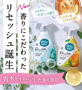 除菌EX 香りシリーズ