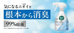 除菌EX 香り残らない
