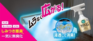 ベッド カーペット ソファ しみつき悪臭※一気に無臭化 ※汗臭 ムラなく広がる！浸透※して消臭！ ＊ベッド表層部がしっかり濡れること リセッシュ除菌EX WIDE JET