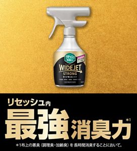 【専用】リセッシュさま専用 花王株式会社 | リセッシュ | ワイドジェット