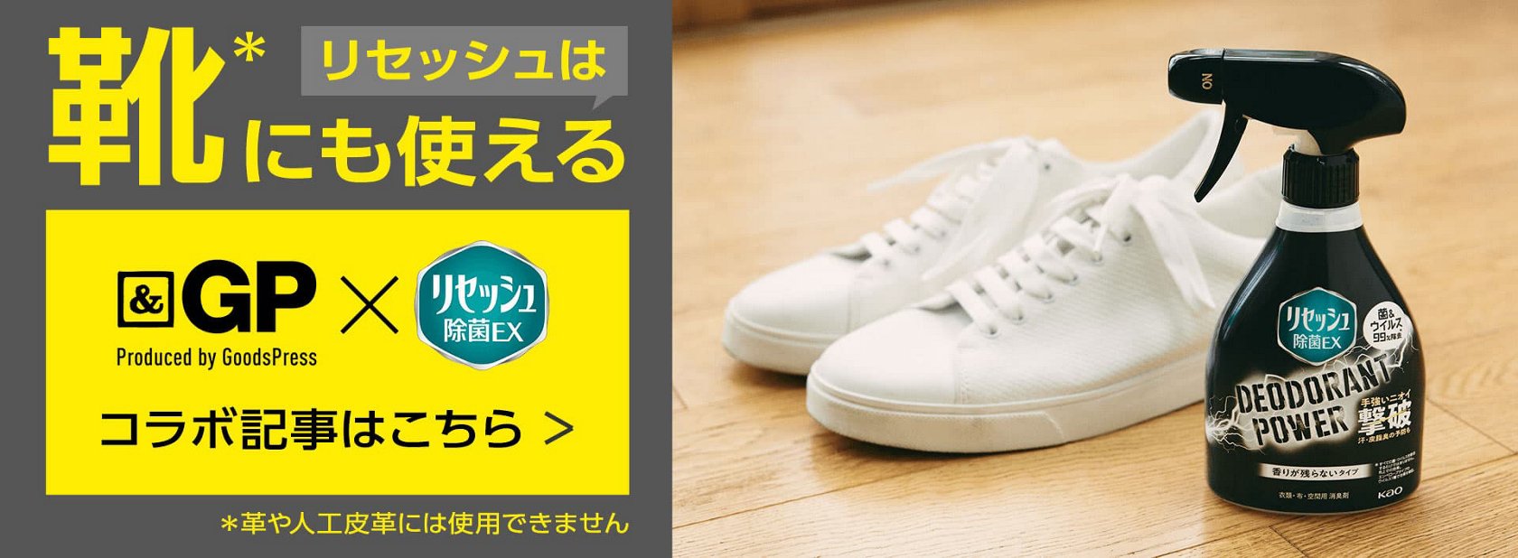リセッシュ 除菌EX 消臭芳香剤 液体 デオドラントパワー ジェントルムスク 本体 360ml ドラッグストア
