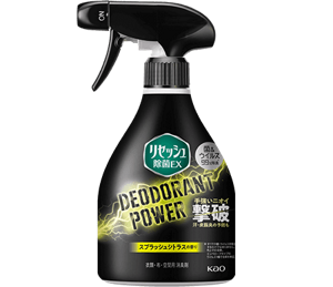 スプラッシュシトラスの香り