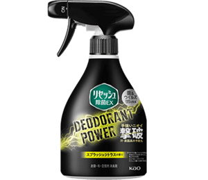 スプラッシュシトラスの香り