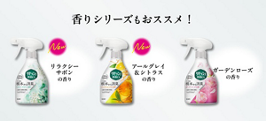 香りシリーズもおススメ！ New リラクシーサボンの香り New アールグレイ＆シトラス ガーデンローズの香 り