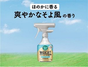 ほのかに香る爽やかなそよ風の香り