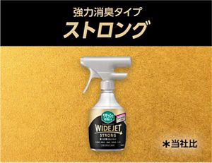 花王株式会社 | リセッシュ | ワイドジェット