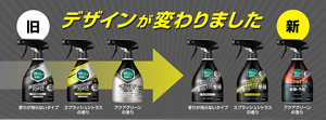 リセッシュ除菌EXデオドラントパワー・アクティブアップのパッケージデザインが変わりました
