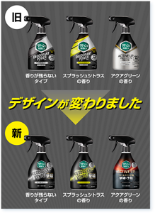 リセッシュ除菌EXデオドラントパワー・アクティブアップのパッケージデザインが変わりました