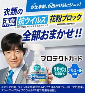 60個ウイルス遮断 除去空間のウィルスやの除去 消臭 60個ウイルス遮断 除去空間のウィルスやの除去 消臭