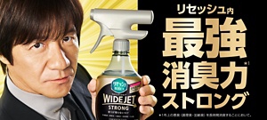 リセッシュ内最強消臭力*1ストロング *1布上の悪臭（調理臭・加齢臭）を長時間消臭することにおいて。