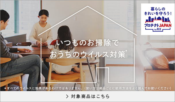 花王株式会社 リセッシュ 花王株式会社 リセッシュ