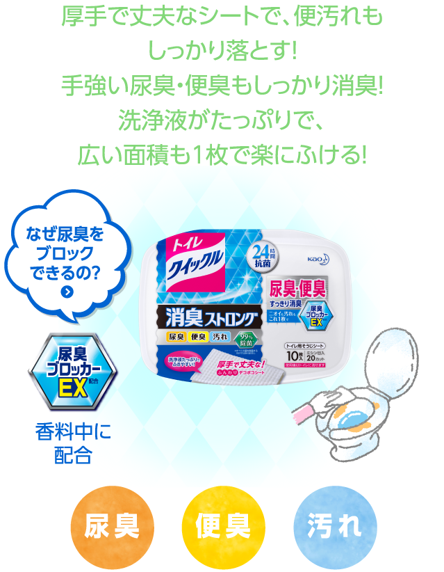 花王株式会社 消臭ストロング トイレマジックリン消臭 洗浄スプレー消臭ストロング