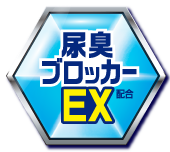 尿臭ブロッカーEX配合