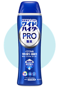 ワイドハイター PRO 商品画像