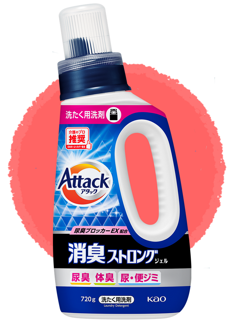 アタック 消 臭 ストロング ジェル 口コミ