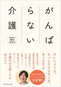 介護疲れです 介護疲れ - 日刊介護新聞 by いい介護