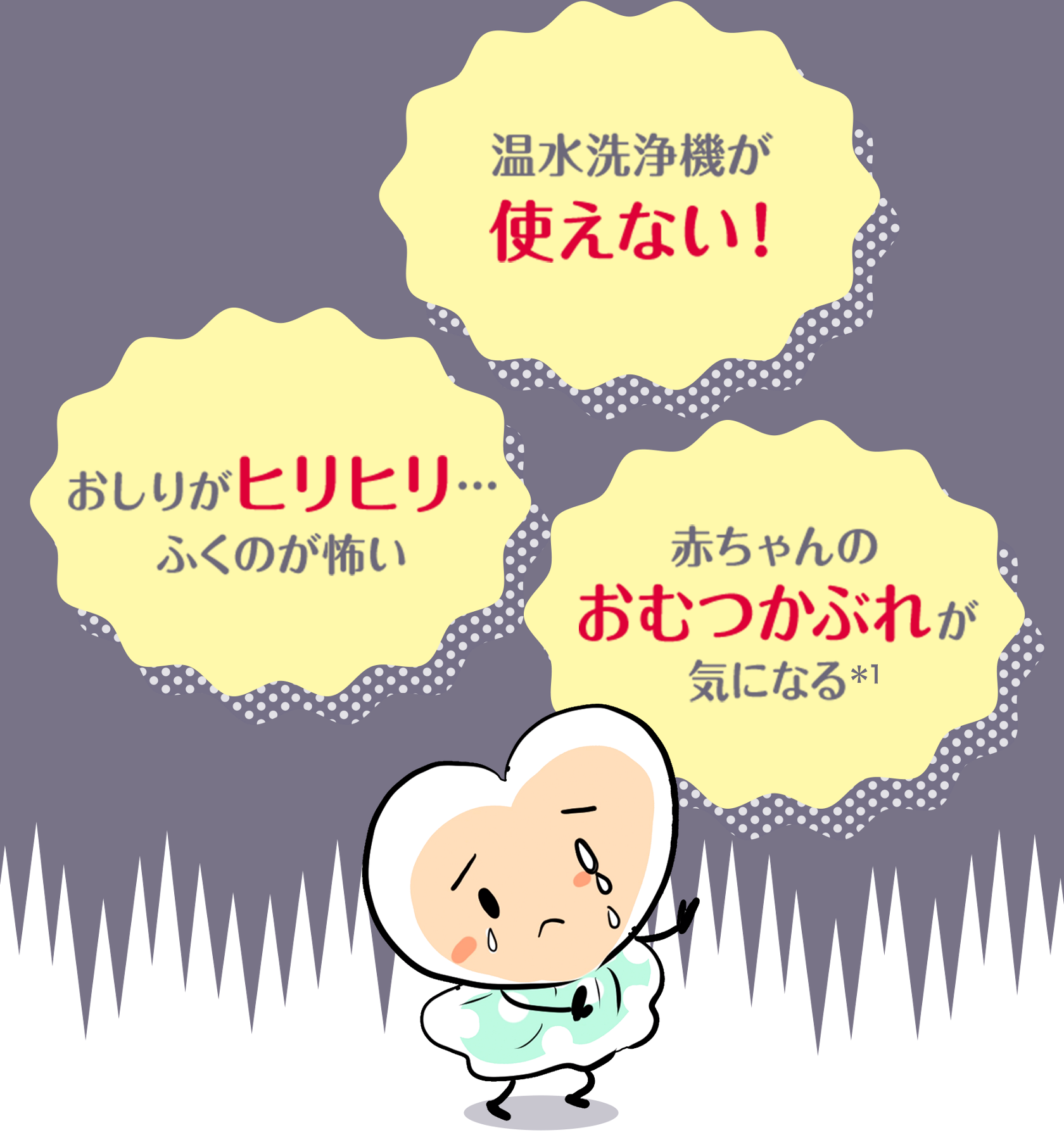 花王株式会社 | サニーナ | おしりの清浄剤。やさしくふきとり 