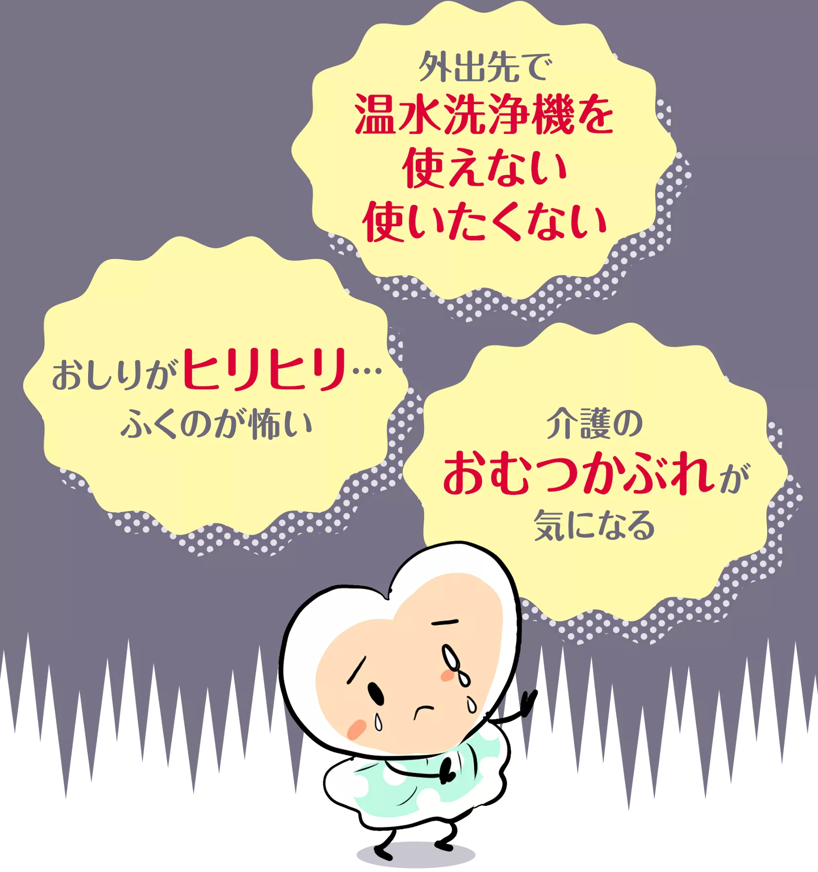 花王株式会社 | サニーナ | おしりの清浄剤。やさしくふきとり 