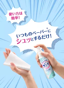使い方は簡単！いつものペーパー(＊)にシュッとするだけ！