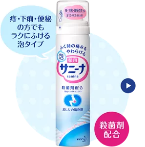 痔・下痢・便秘の方でもラクにふける泡タイプ　殺菌剤配合　薬用 泡サニーナ 70gの製品画像
