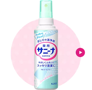 サニーナスプレー 90mlの製品画像