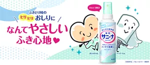 ふきとり時のヒリヒリおしりに、なん てやさしいふき⼼地。おしりの清浄剤 薬⽤サニーナスプレー。医薬部外品。アルコー ルフリー・無⾹料