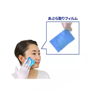 あぶら取りフィルム