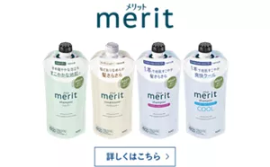 メリットについて詳しくはこちら