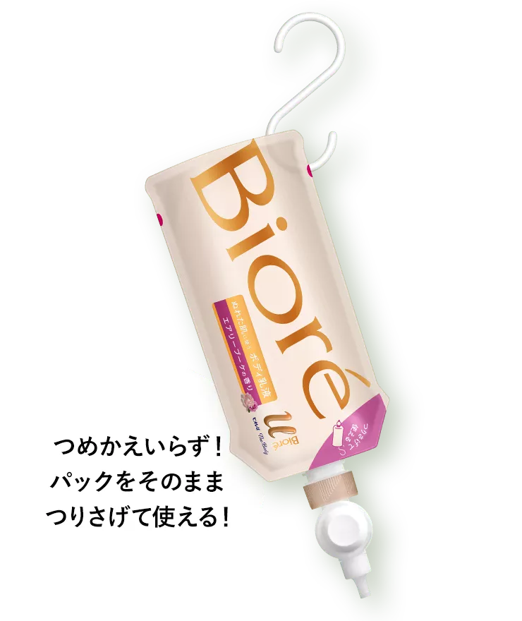 花王株式会社 スマートホルダー つめかえいらずの新発想