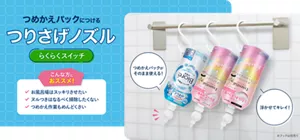 つめかえパックにつけるつりさげノズル　らくらくスイッチ　こんな方におススメ！お風呂場はスッキリさせたい、ヌルつきはなるべく掃除したくない、つめかえ作業もめんどくさい。つめかえパックがそのまま使える！浮かせてキレイ！