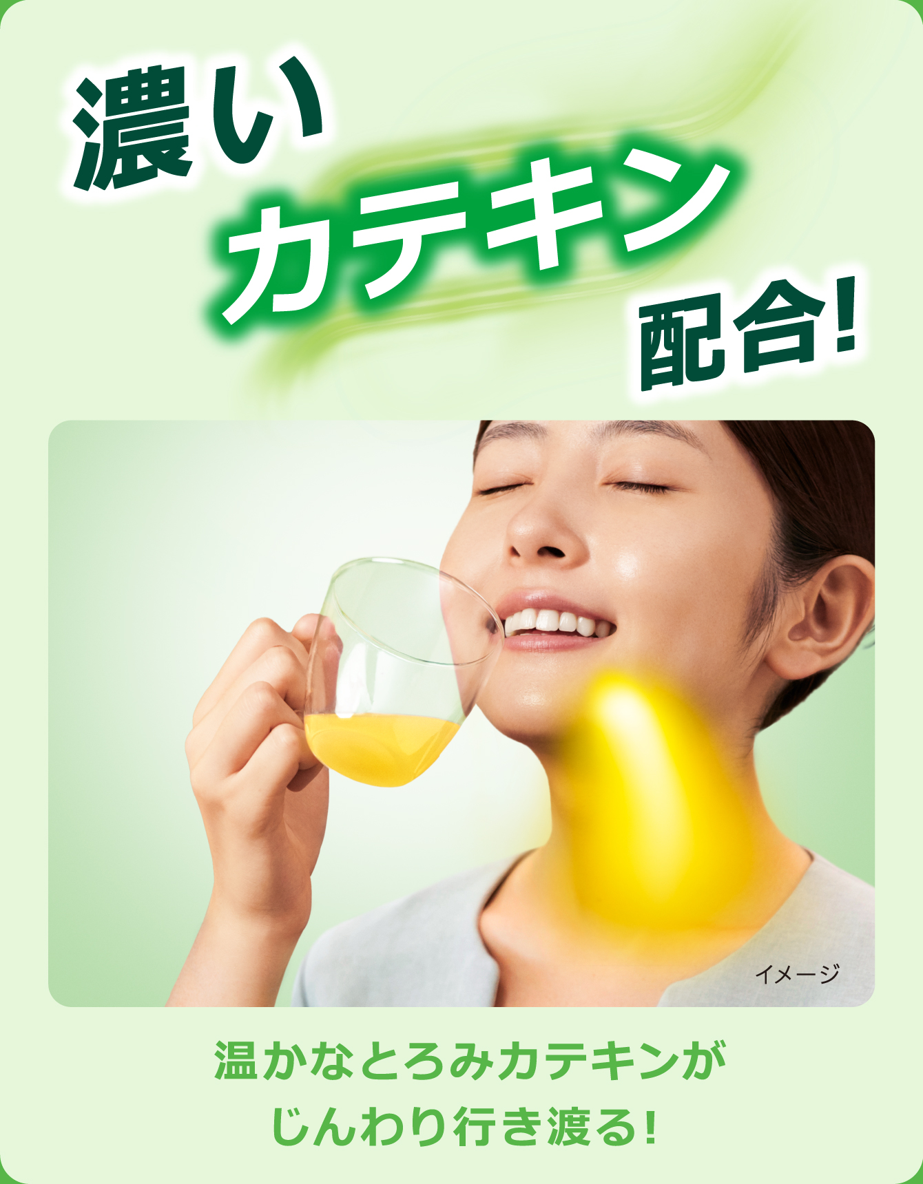 ウィルバリアホットエッセンス Sonae 花王株式会社