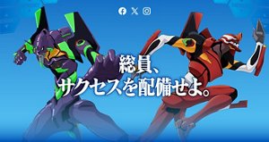 総員、サクセスを配備せよ。