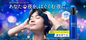 おやすみ前にエッセンス　翌朝にも　あなたの夜を、はぐくむ夜に。 頭皮にシュパ！ここちよく。髪を育てる。［医薬部外品］抜け毛予防・育毛　販売名：サクセス薬用育毛頭皮エッセンス