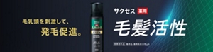 薬用毛髪活性［医薬部外品］ 販売名：薬用毛髪活性ｇN