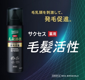 薬用毛髪活性［医薬部外品］ 販売名：薬用毛髪活性ｇN