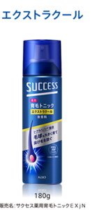 エクストラクール 180g　販売名：サクセス薬用育毛トニックＥＸｊＮ