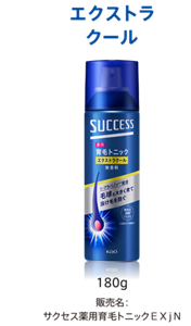 エクストラクール 180g　販売名：サクセス薬用育毛トニックＥＸｊＮ