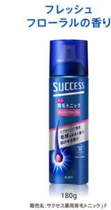フレッシュフローラルの香り 180g　販売名：サクセス薬用育毛トニックｊＦ