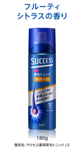 フルーティシトラスの香り 180g　販売名：サクセス薬用育毛トニックｊＤ
